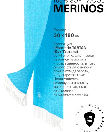 Шарф Унисекс FHs.W220_VN-2051/88.TUR